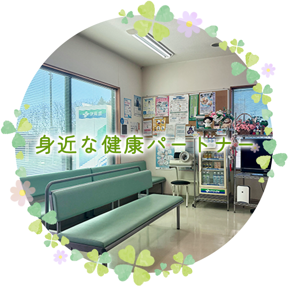有限会社ひとは よつば薬局　内観